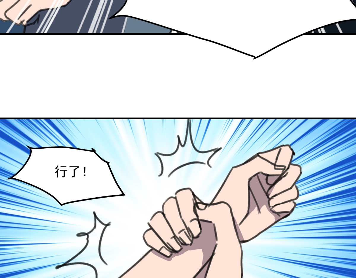 迷亡游戏 第六话  谁高攀不起？ 第58页