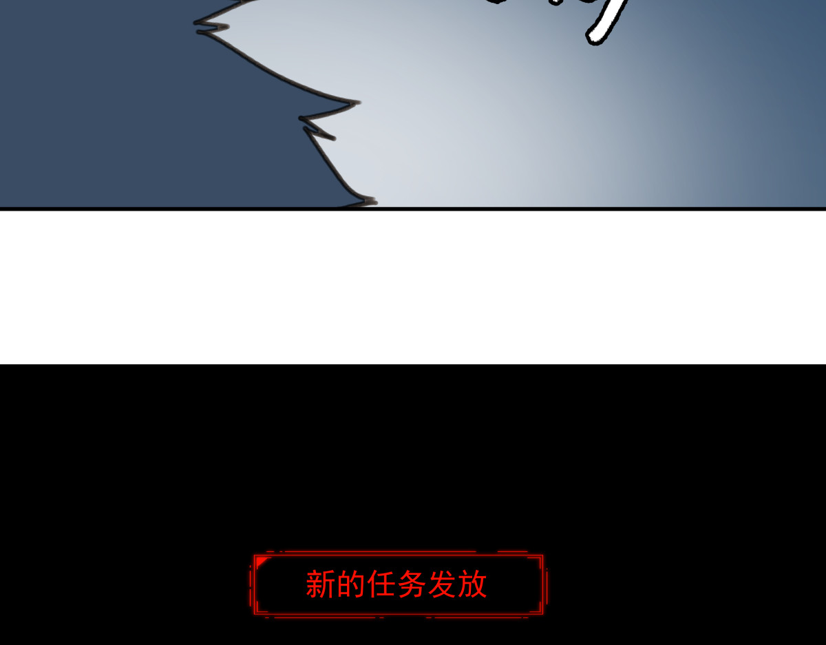 迷亡游戏 第六话  谁高攀不起？ 第95页