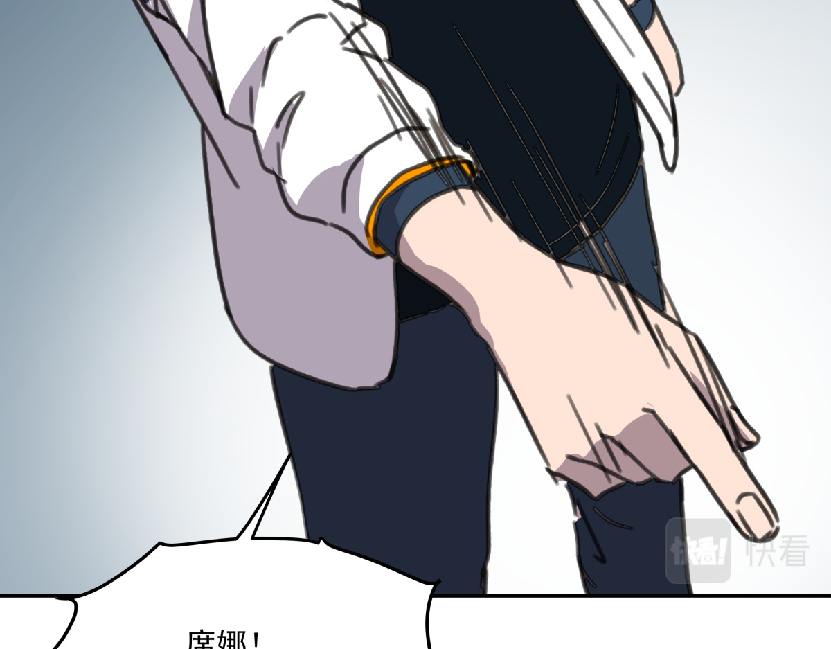 迷亡游戏 第五话 最后的赢家 第11页