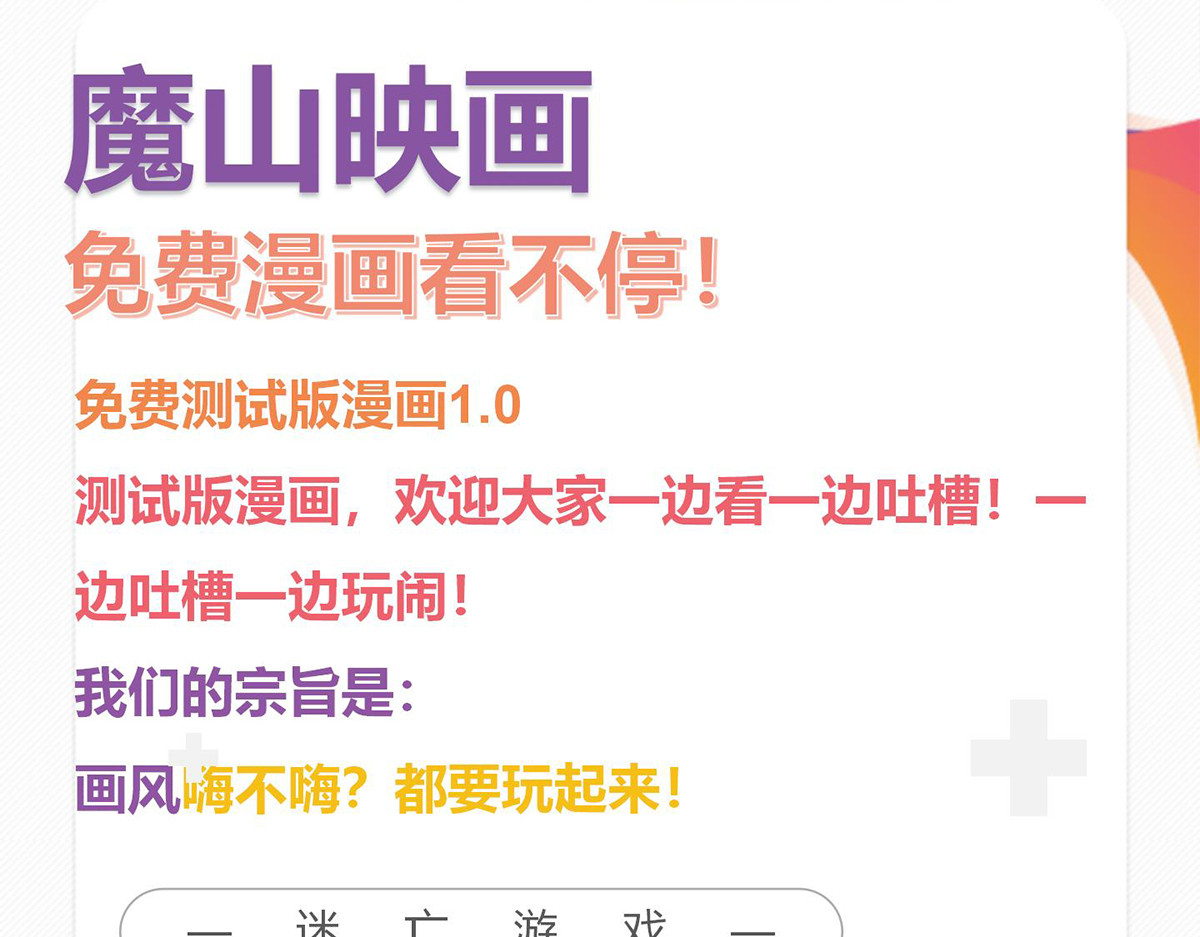 迷亡游戏 第五话 最后的赢家 第108页