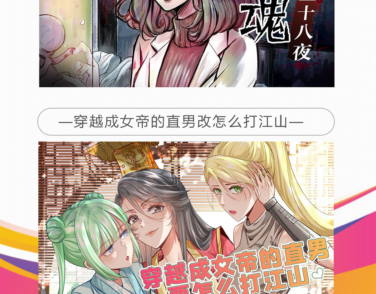 迷亡游戏 第五话 最后的赢家 第111页