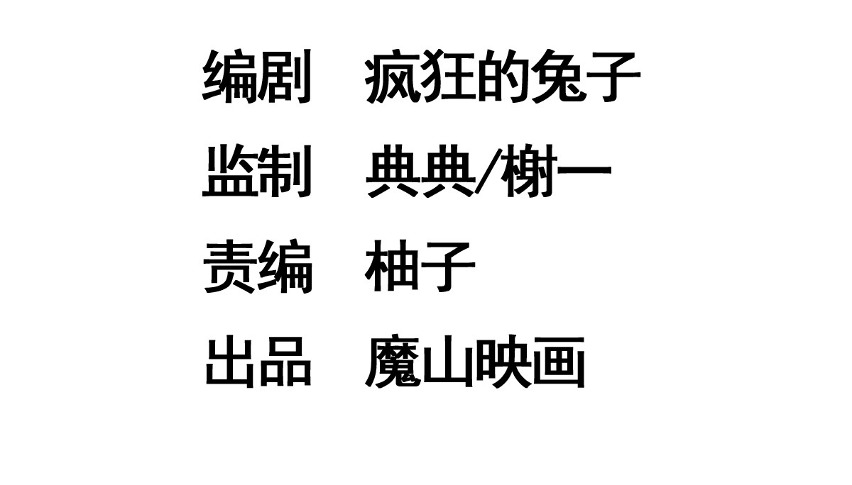 迷亡游戏 第五话 最后的赢家 第4页