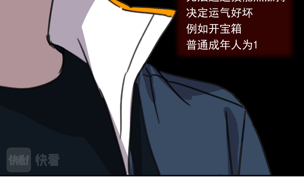 迷亡游戏 第五话 最后的赢家 第62页