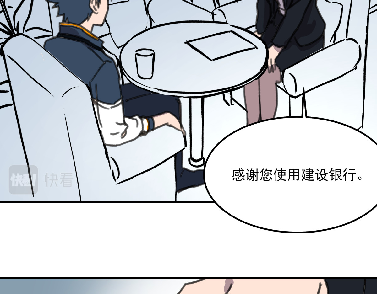 迷亡游戏 第五话 最后的赢家 第76页