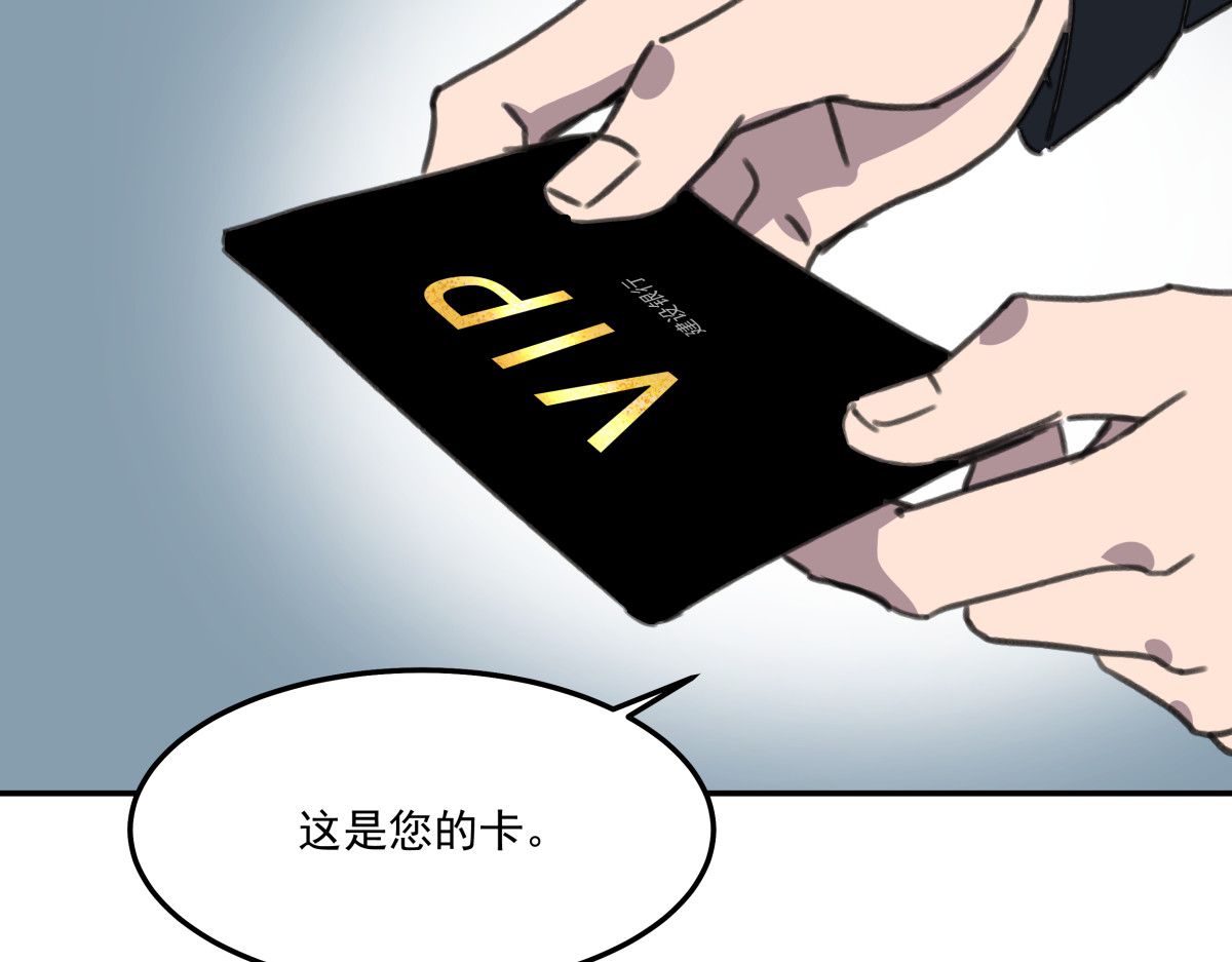 迷亡游戏 第五话 最后的赢家 第77页