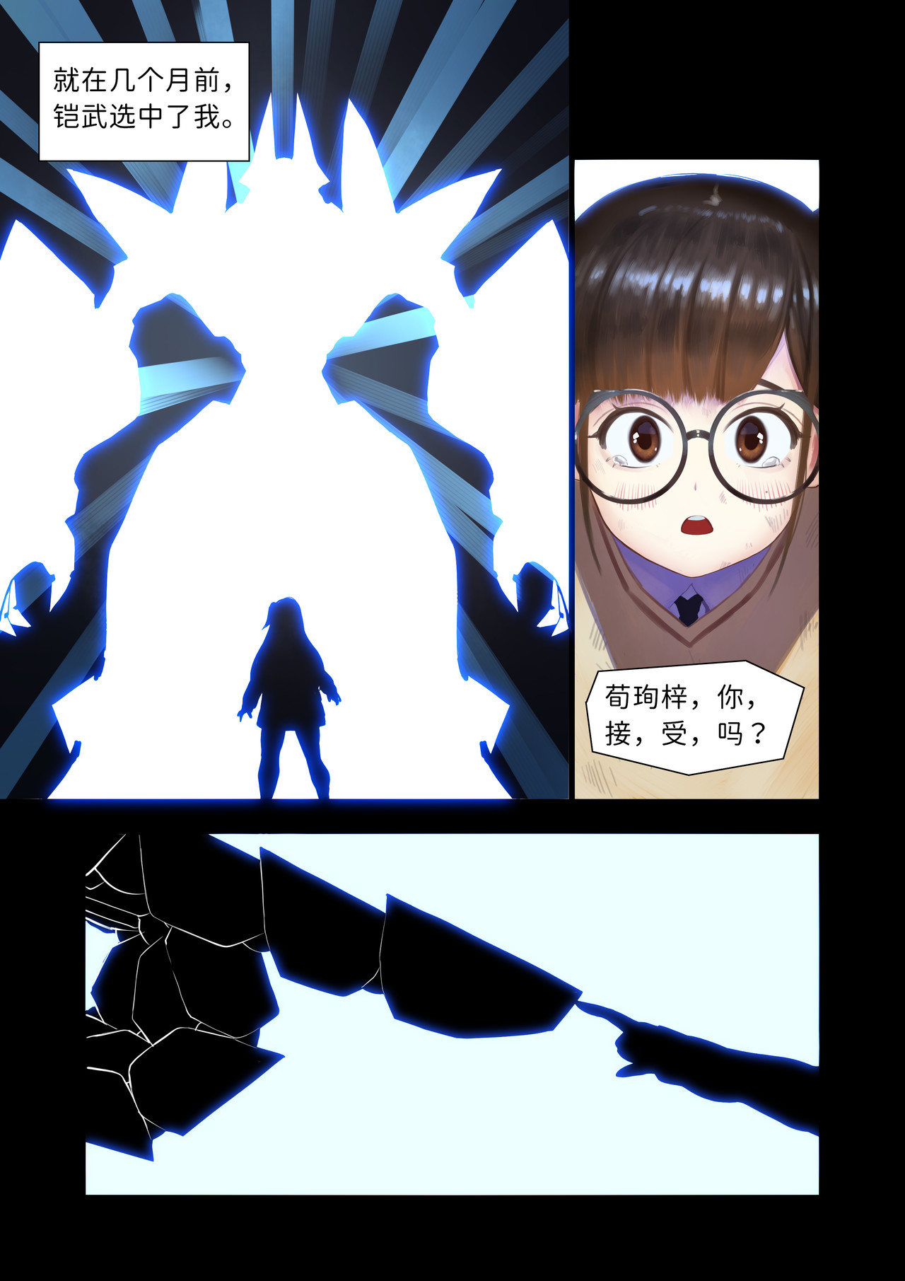 七日奇谭 第2页