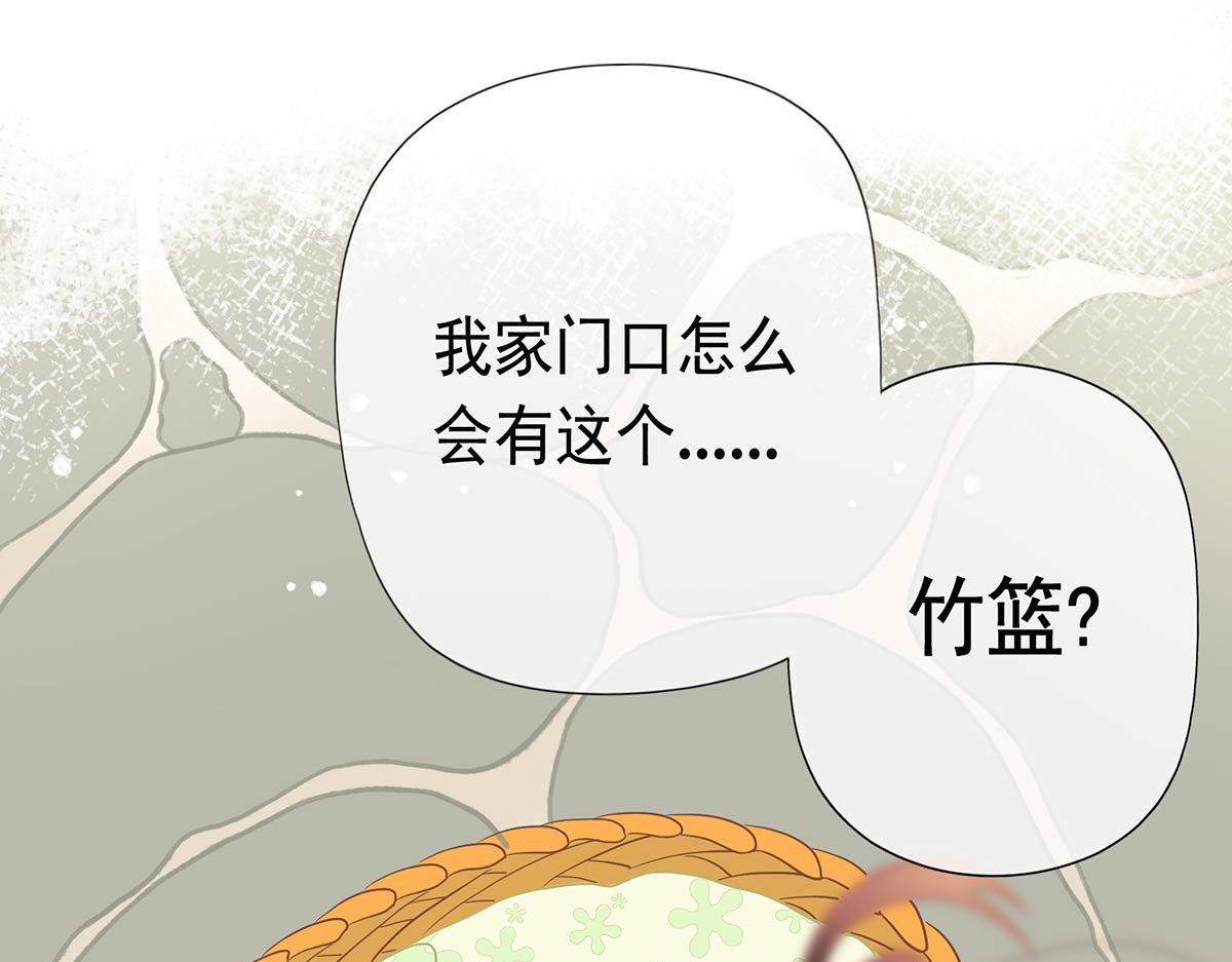 山川水月一梦间 哪里来的娃娃 第13页