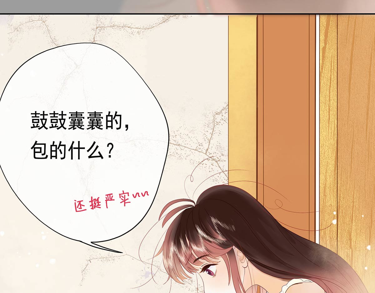 山川水月一梦间 哪里来的娃娃 第15页