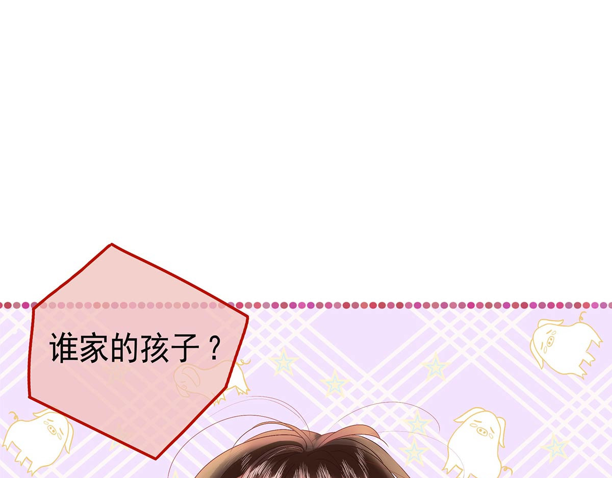 山川水月一梦间 哪里来的娃娃 第23页