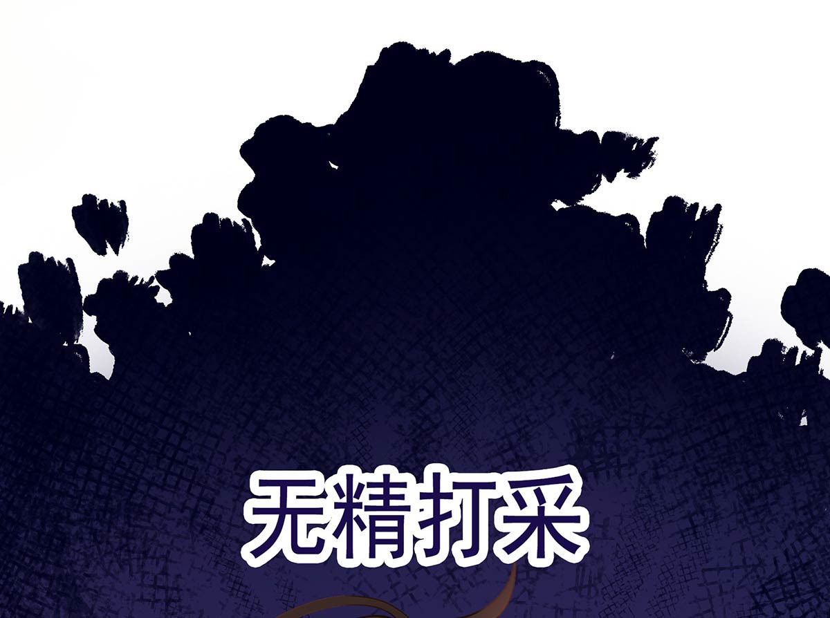 山川水月一梦间 哪里来的娃娃 第27页