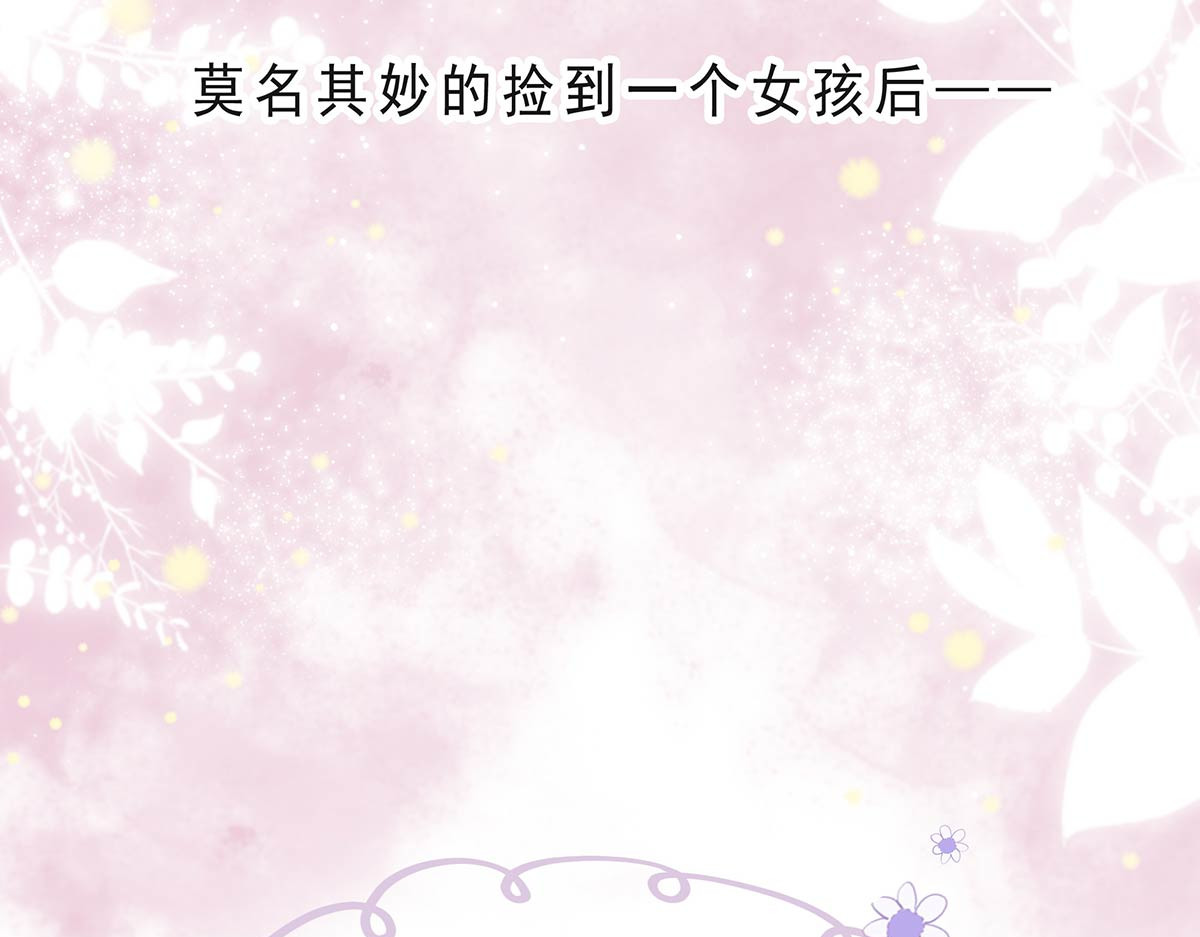 山川水月一梦间 哪里来的娃娃 第32页