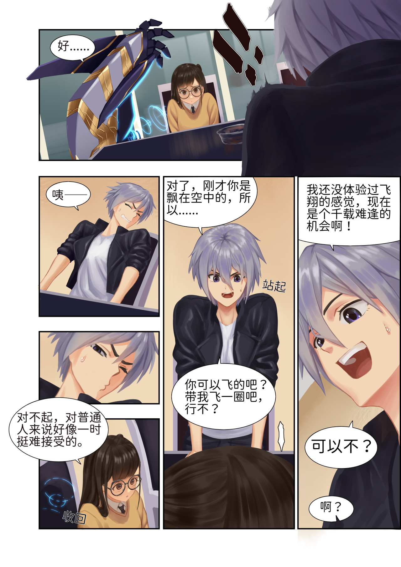 七日奇谭 第二话 七日奇谭其一02 第2页