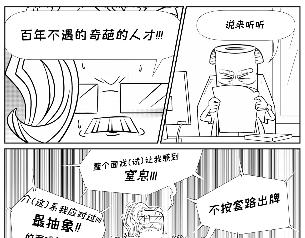 纸争朝夕 论简历附上照片的重要性 第13页