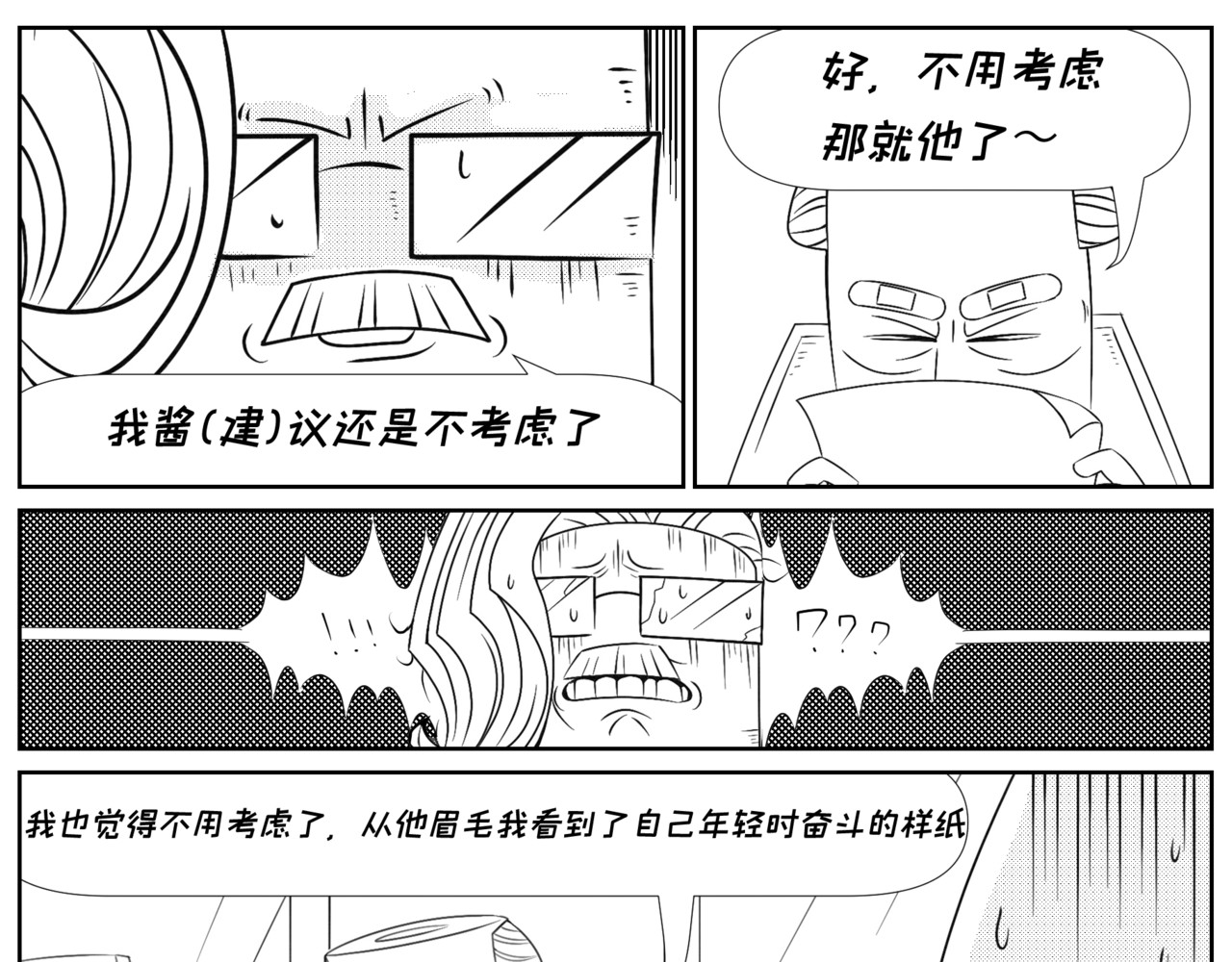 纸争朝夕 论简历附上照片的重要性 第15页