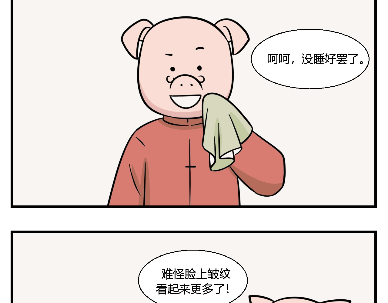 灵境之门 第一章 我一定可以打败老爸老妈吧！ 5 第14页