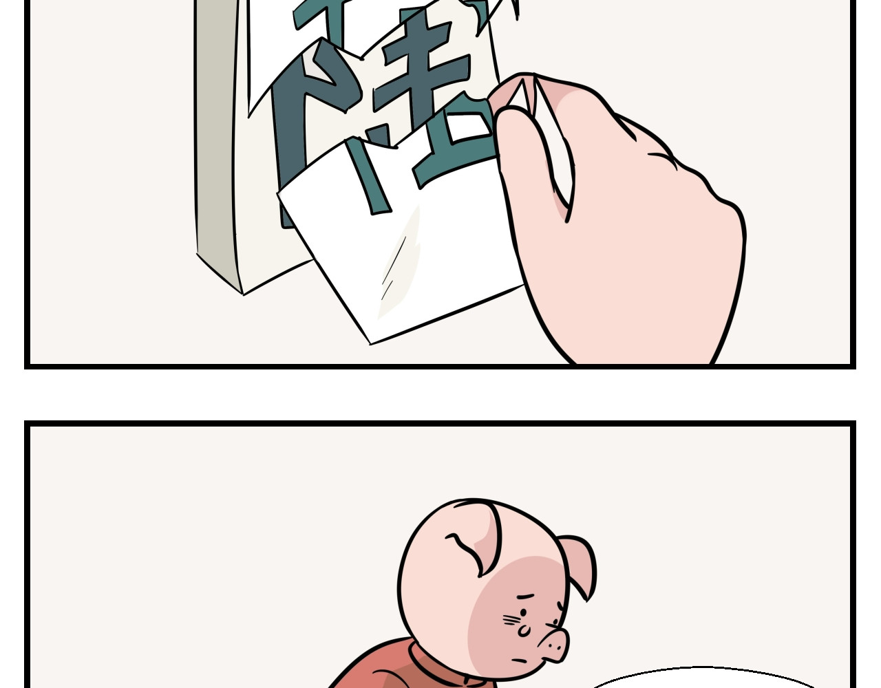 灵境之门 第一章 我一定可以打败老爸老妈吧！ 5 第7页