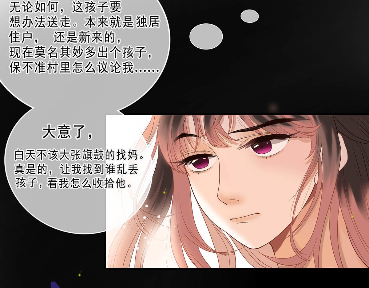 山川水月一梦间 来，大家一起哭 第2页