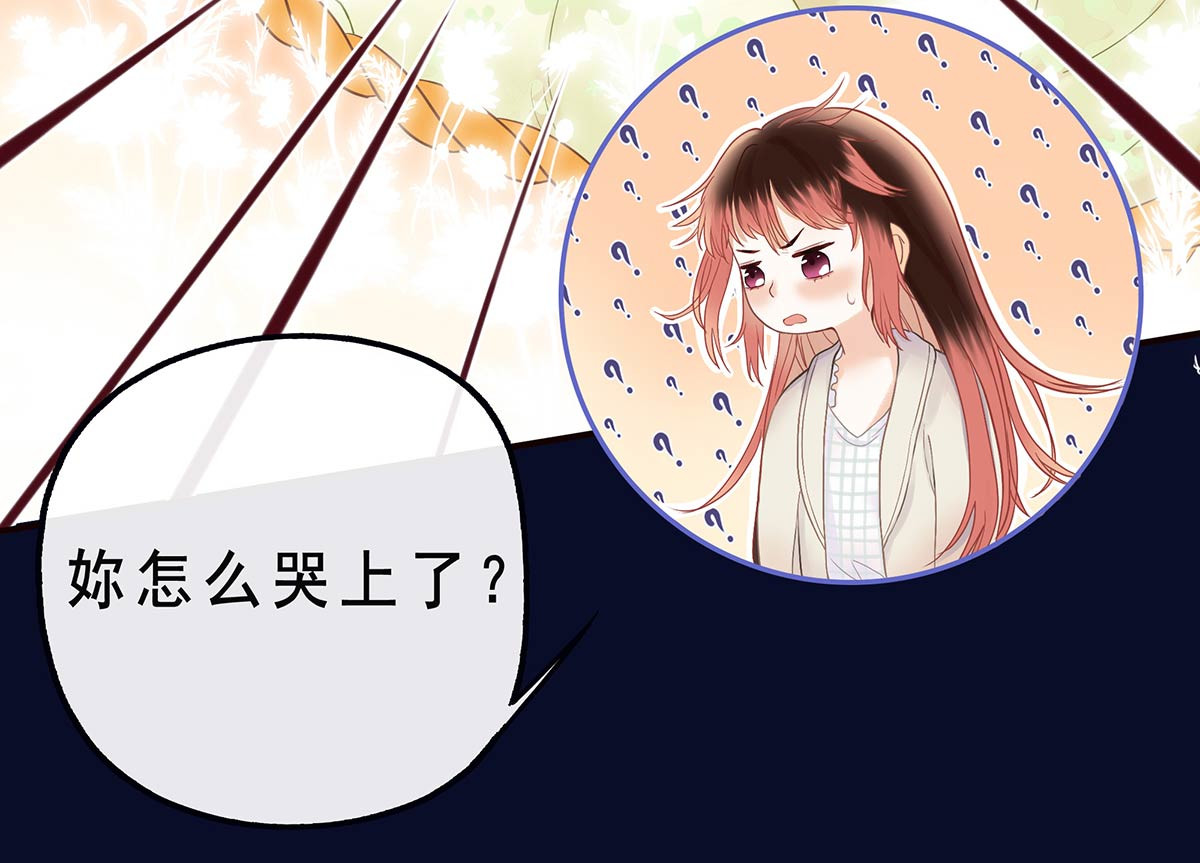 山川水月一梦间 来，大家一起哭 第22页