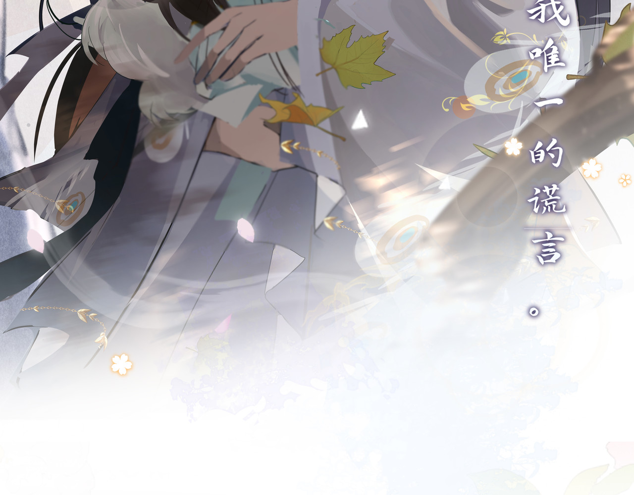 一窝凤凰 序章：听凤吟 第15页