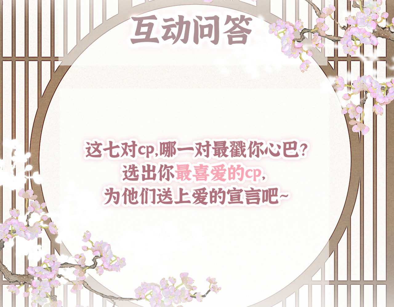 一窝凤凰 序章：听凤吟 第36页