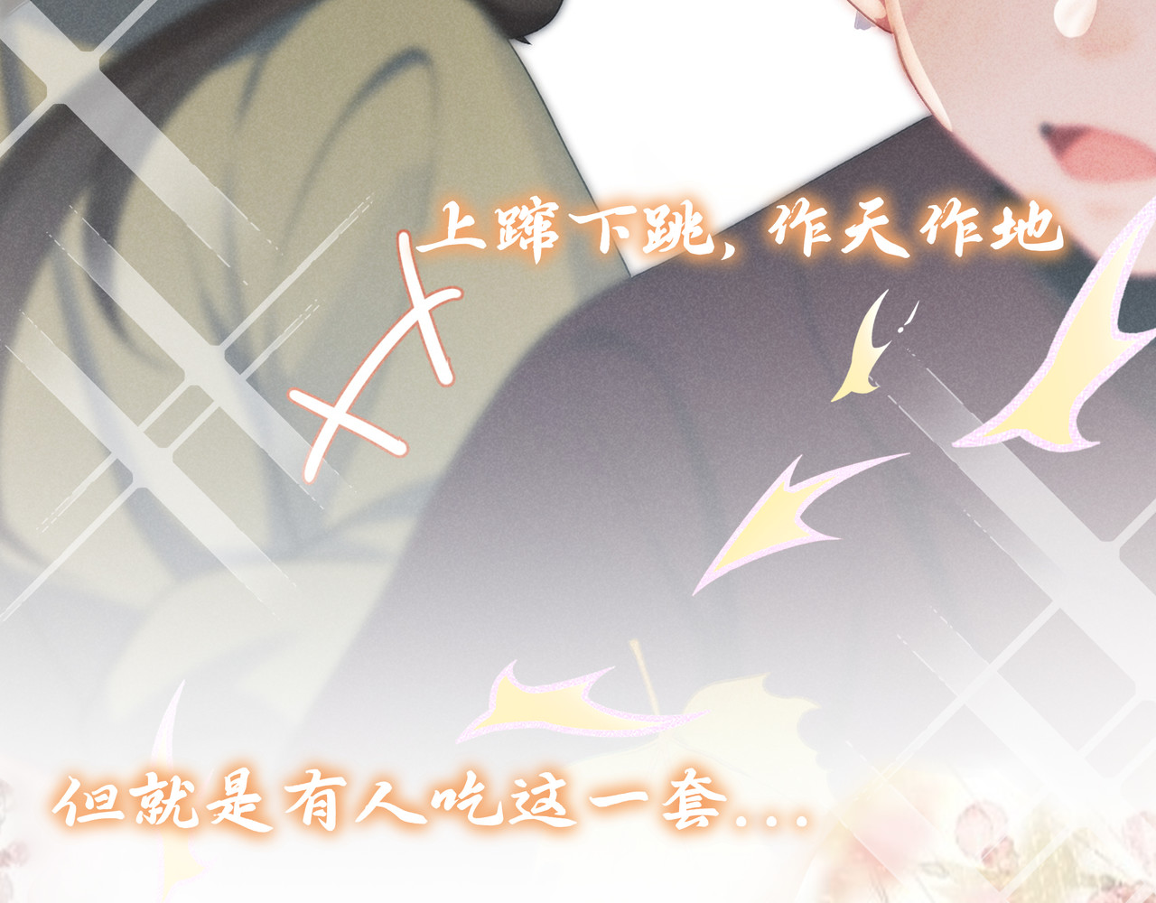 一窝凤凰 序章：听凤吟 第8页
