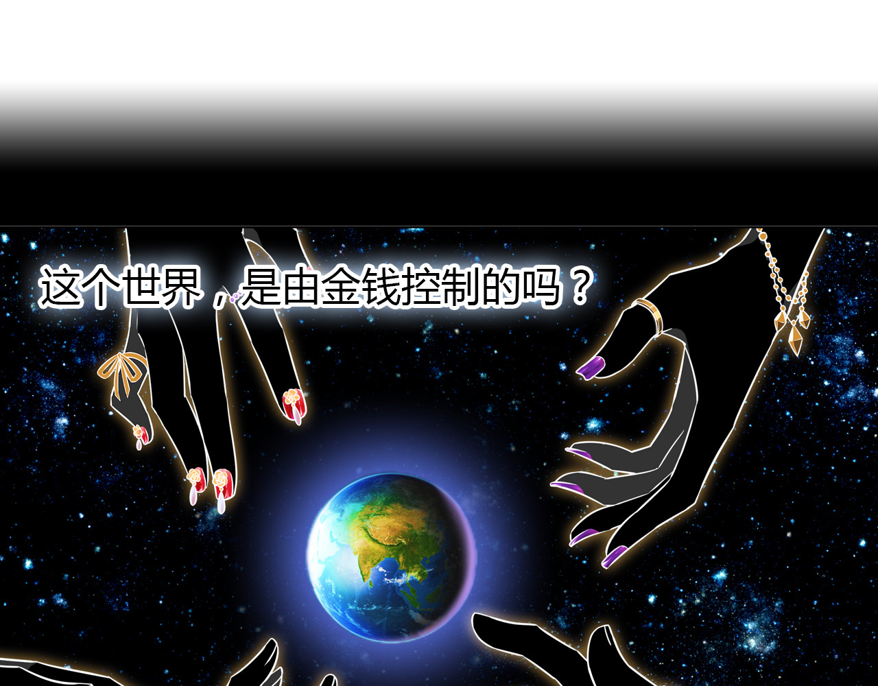 桃色契约 第1页