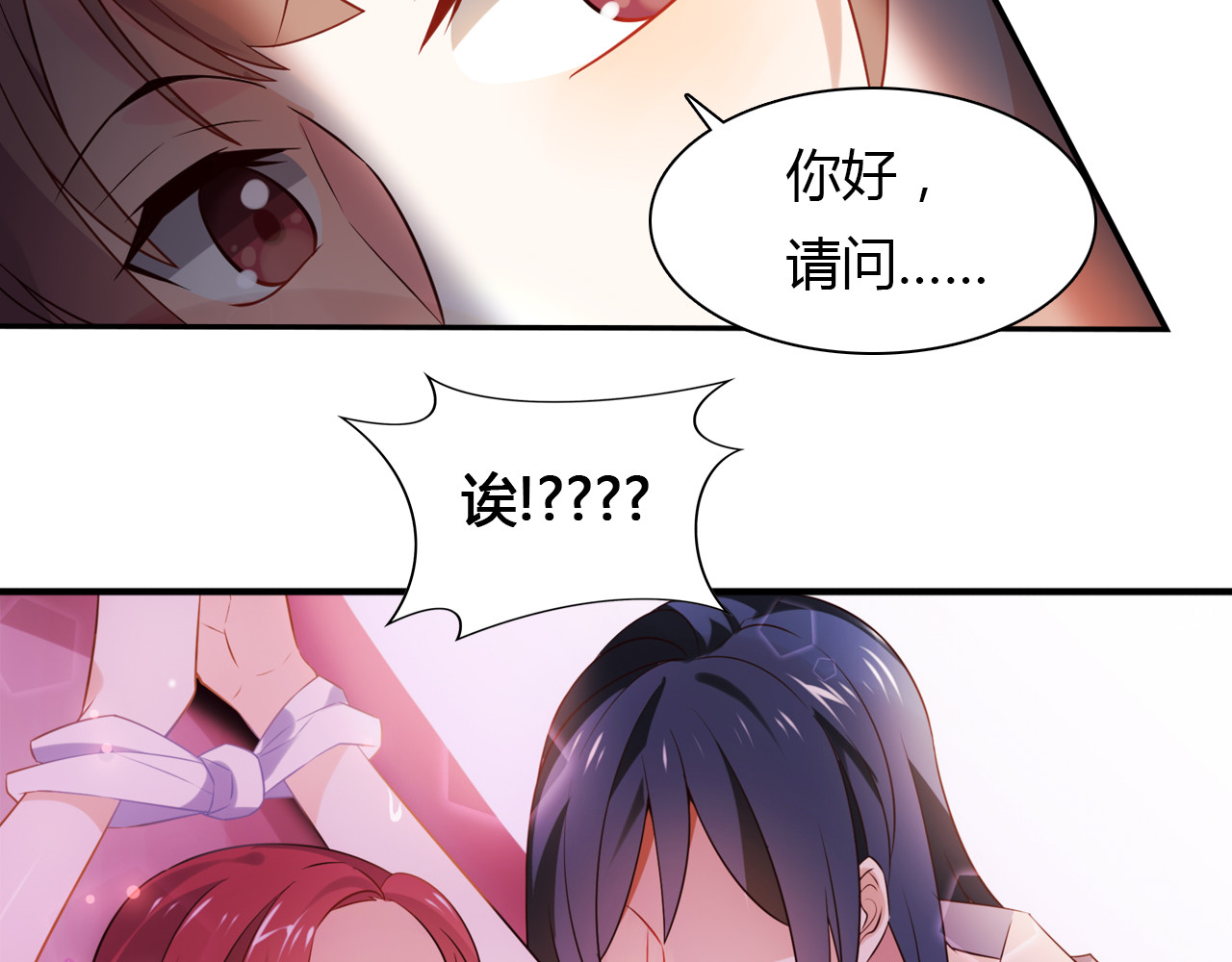 桃色契约 第1话 恕难从命 第16页