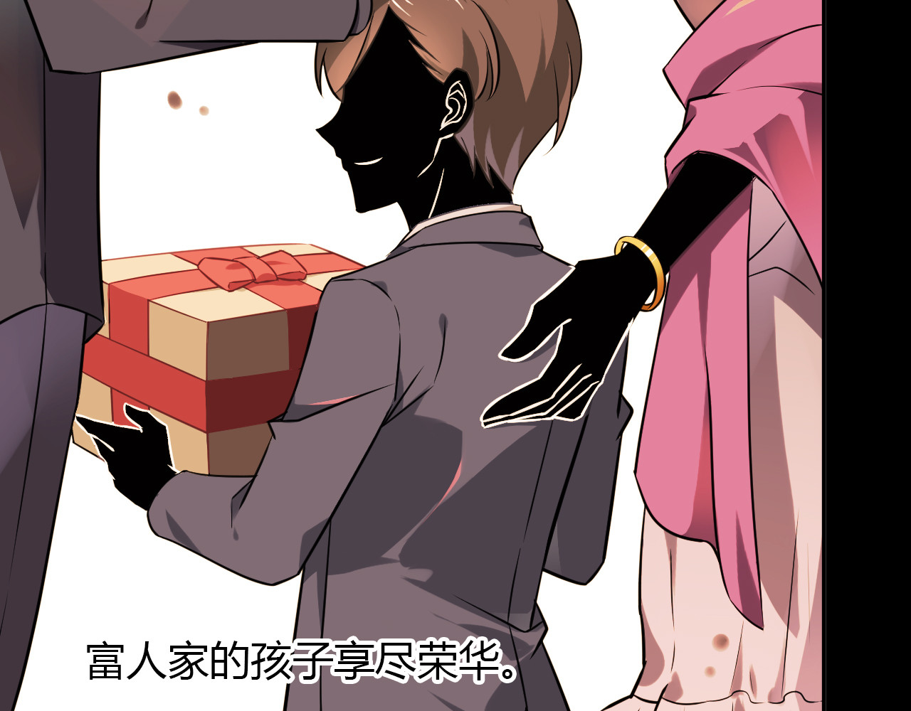 桃色契约 第3页