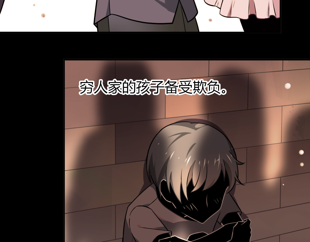 桃色契约 第4页