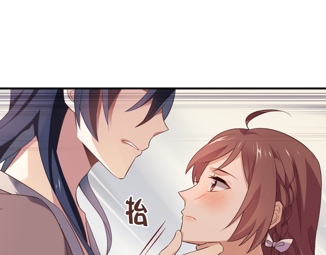 桃色契约 第1话 恕难从命 第32页