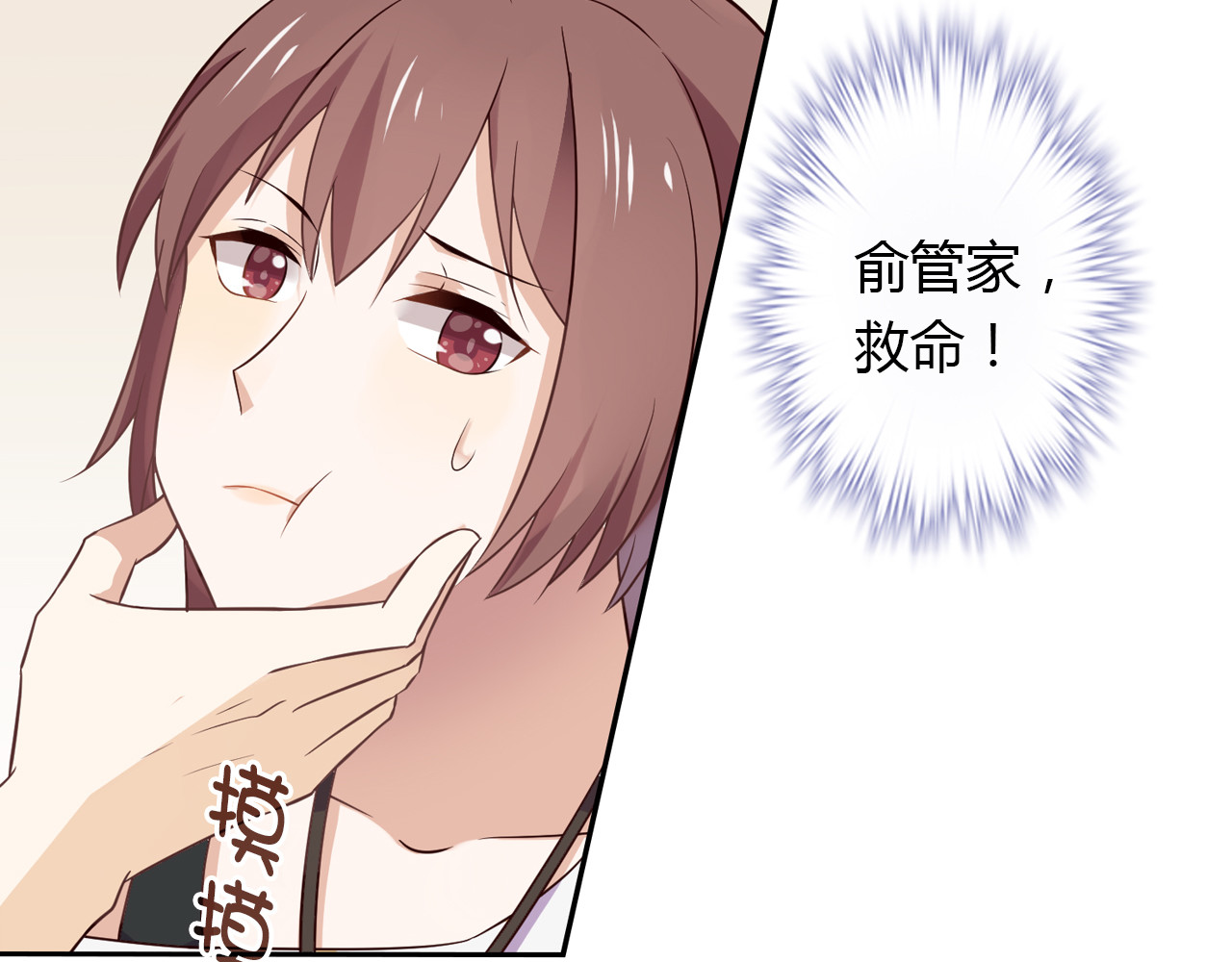 桃色契约 第1话 恕难从命 第35页