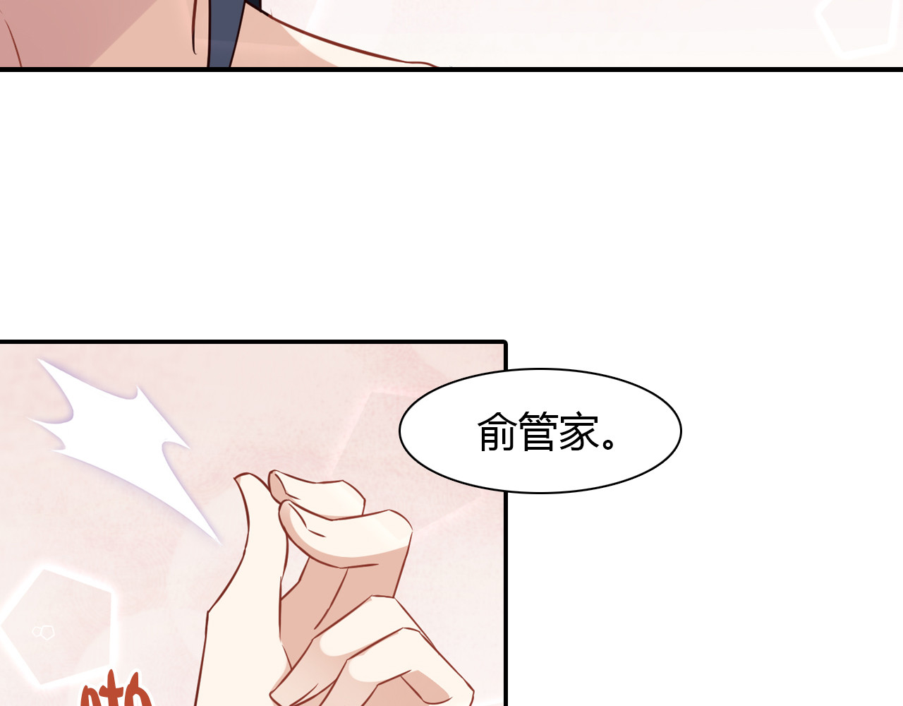 桃色契约 第1话 恕难从命 第47页