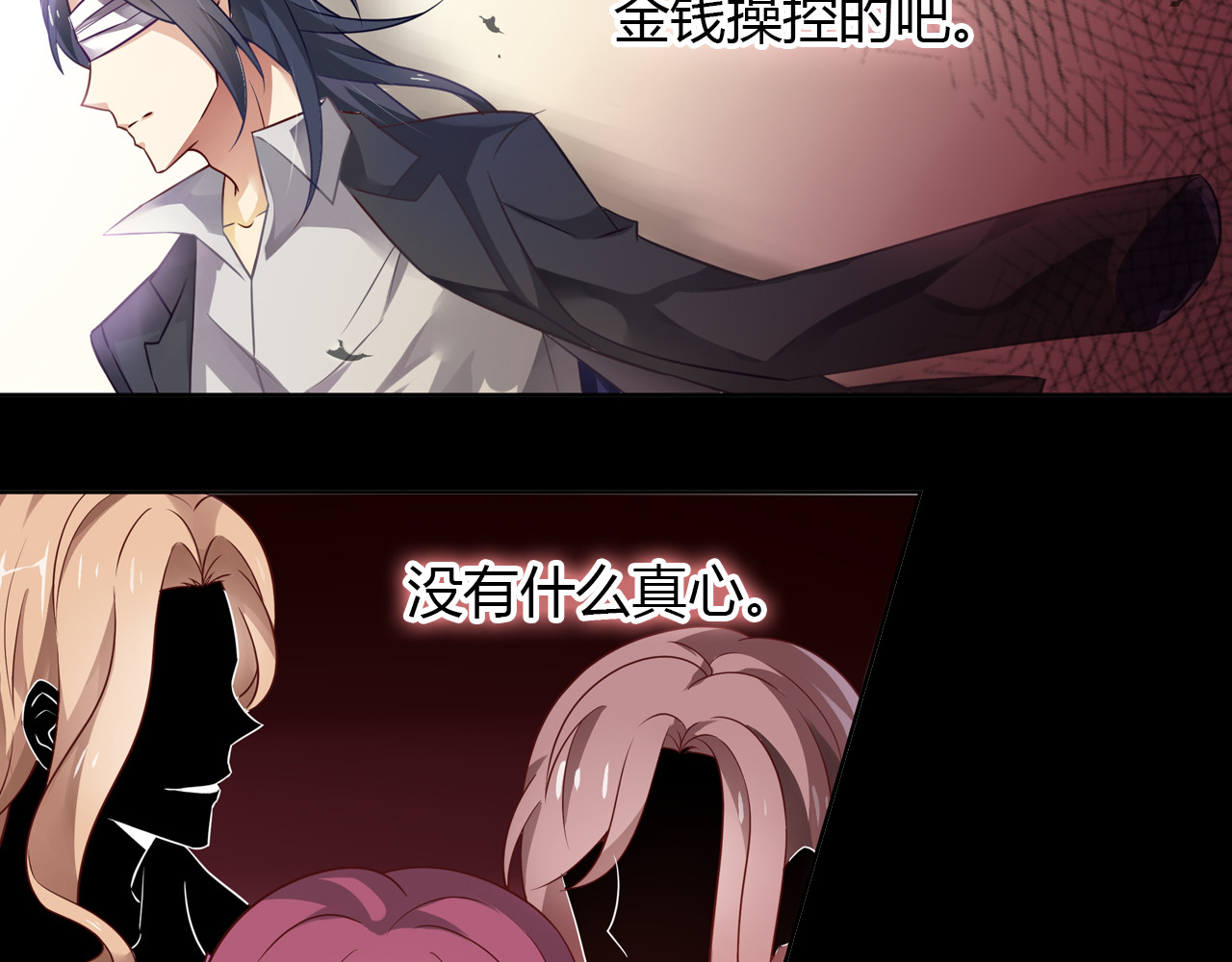 桃色契约 第6页