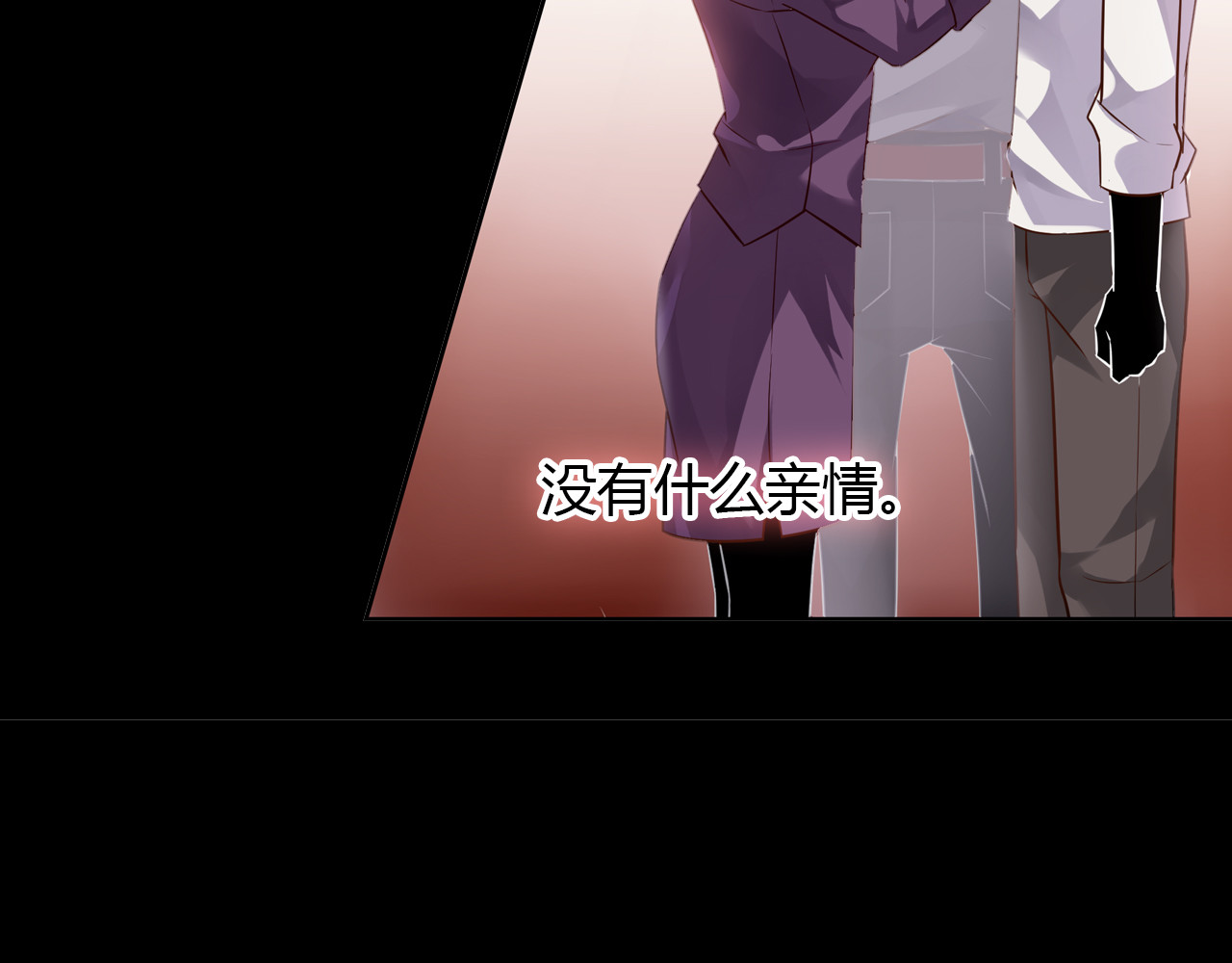 桃色契约 第8页