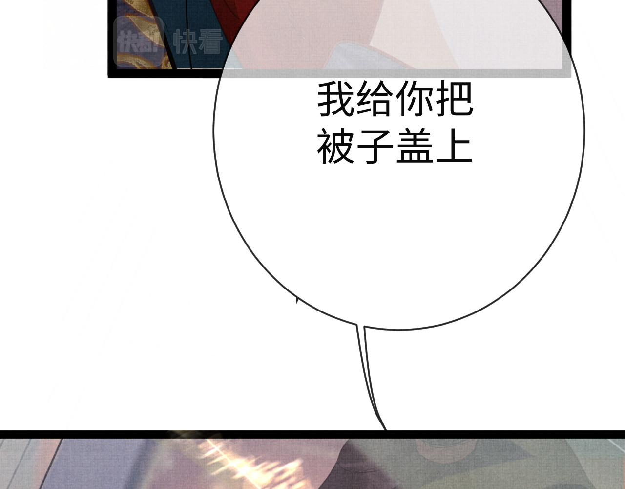 一窝凤凰 01 凤十六篇：今晚吃鸡 第110页