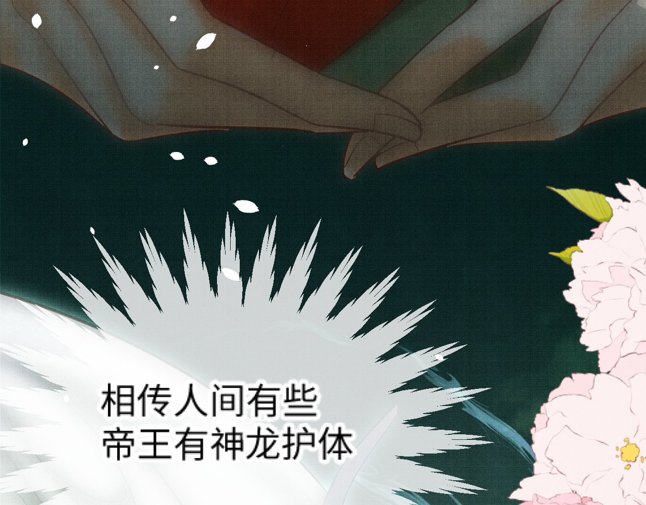 一窝凤凰 01 凤十六篇：今晚吃鸡 第131页