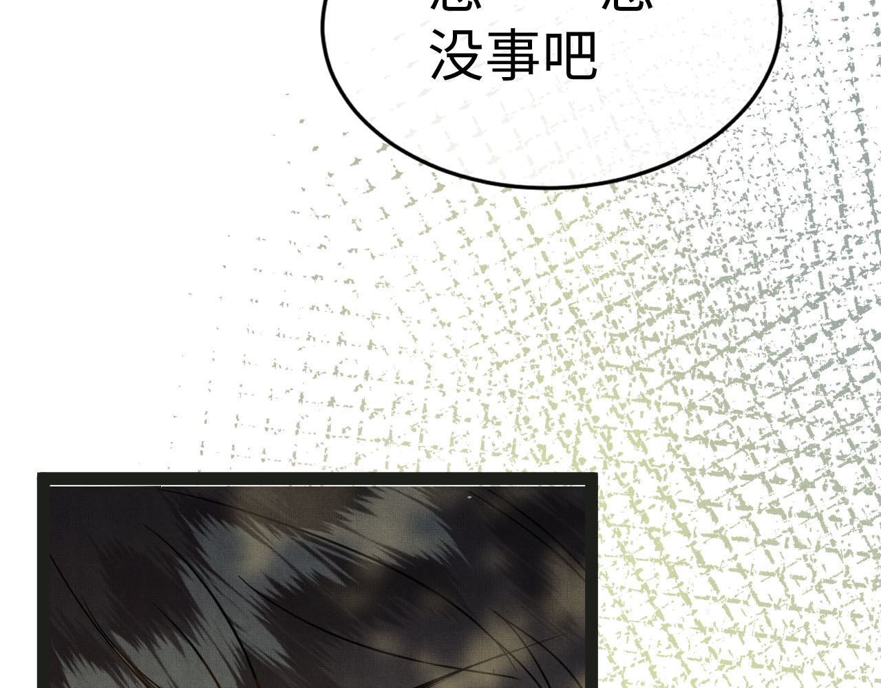 一窝凤凰 01 凤十六篇：今晚吃鸡 第65页