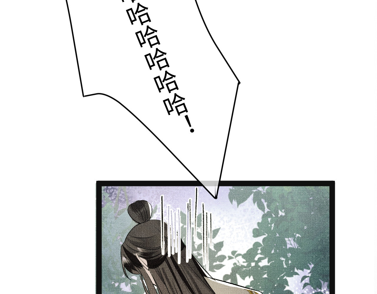 一窝凤凰 01 凤十六篇：今晚吃鸡 第96页