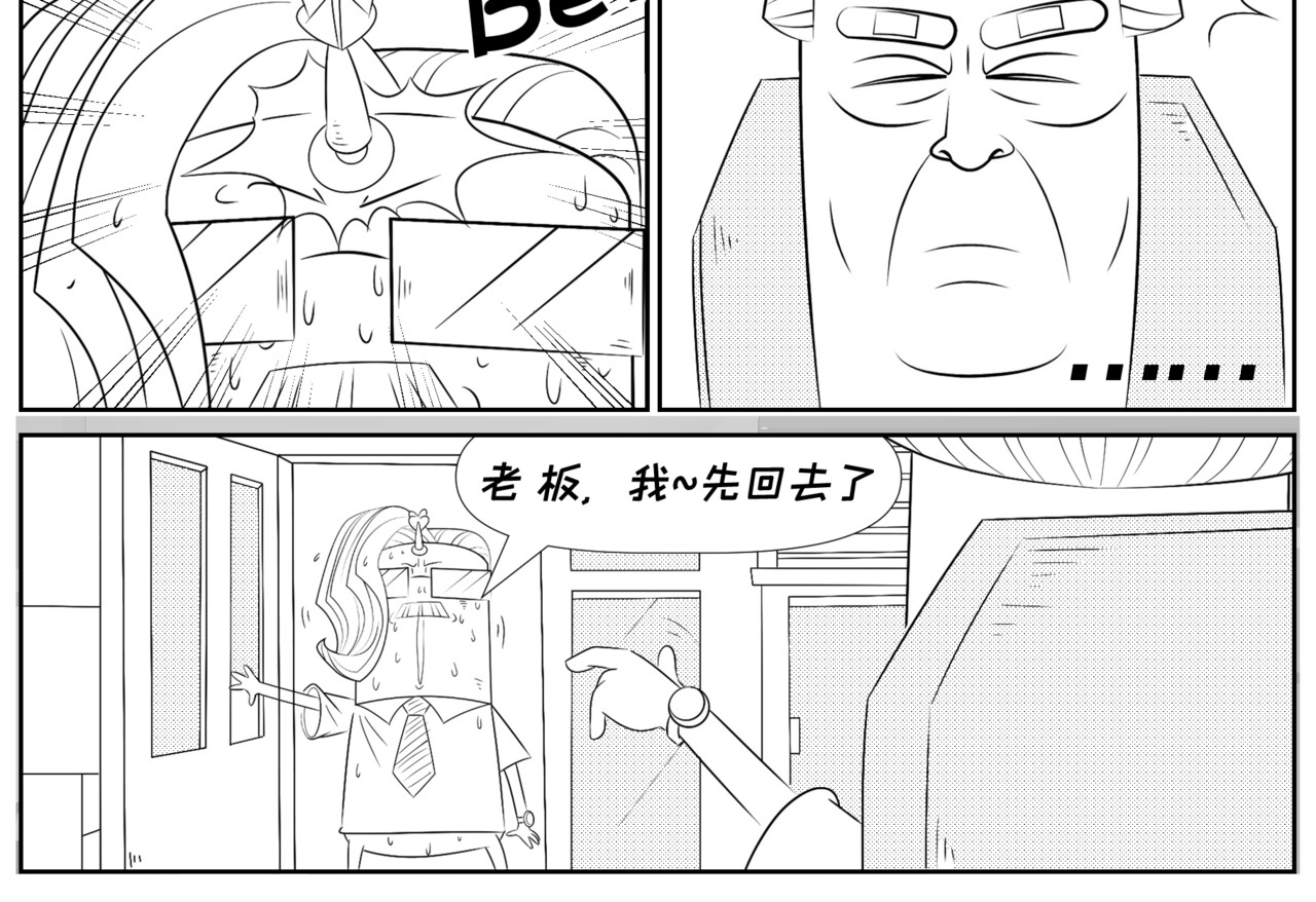 纸争朝夕 套路反被套路误 第12页