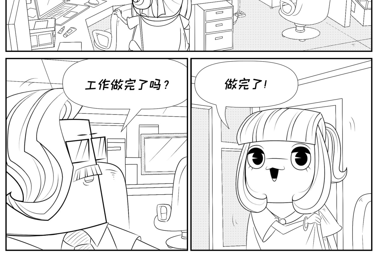 纸争朝夕 套路反被套路误 第6页