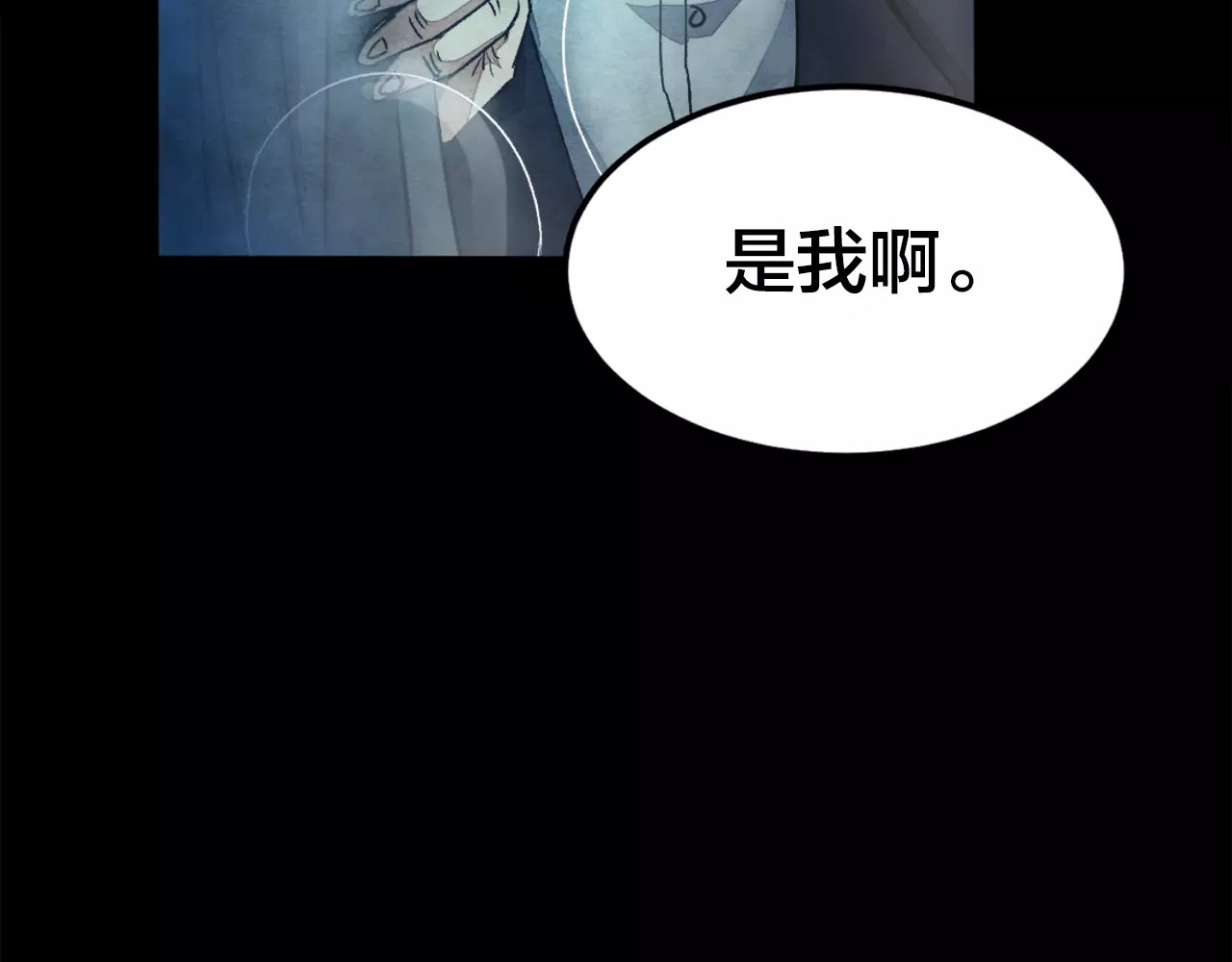 噩梦怪谈 第6话 变脸大师（2） 第11页
