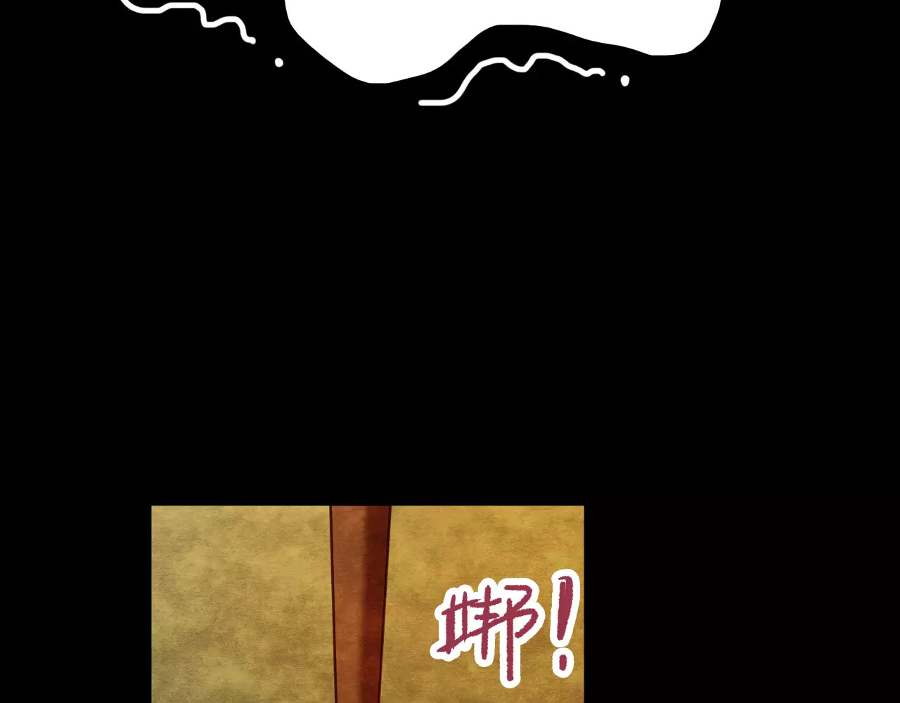 噩梦怪谈 第6话 变脸大师（2） 第101页