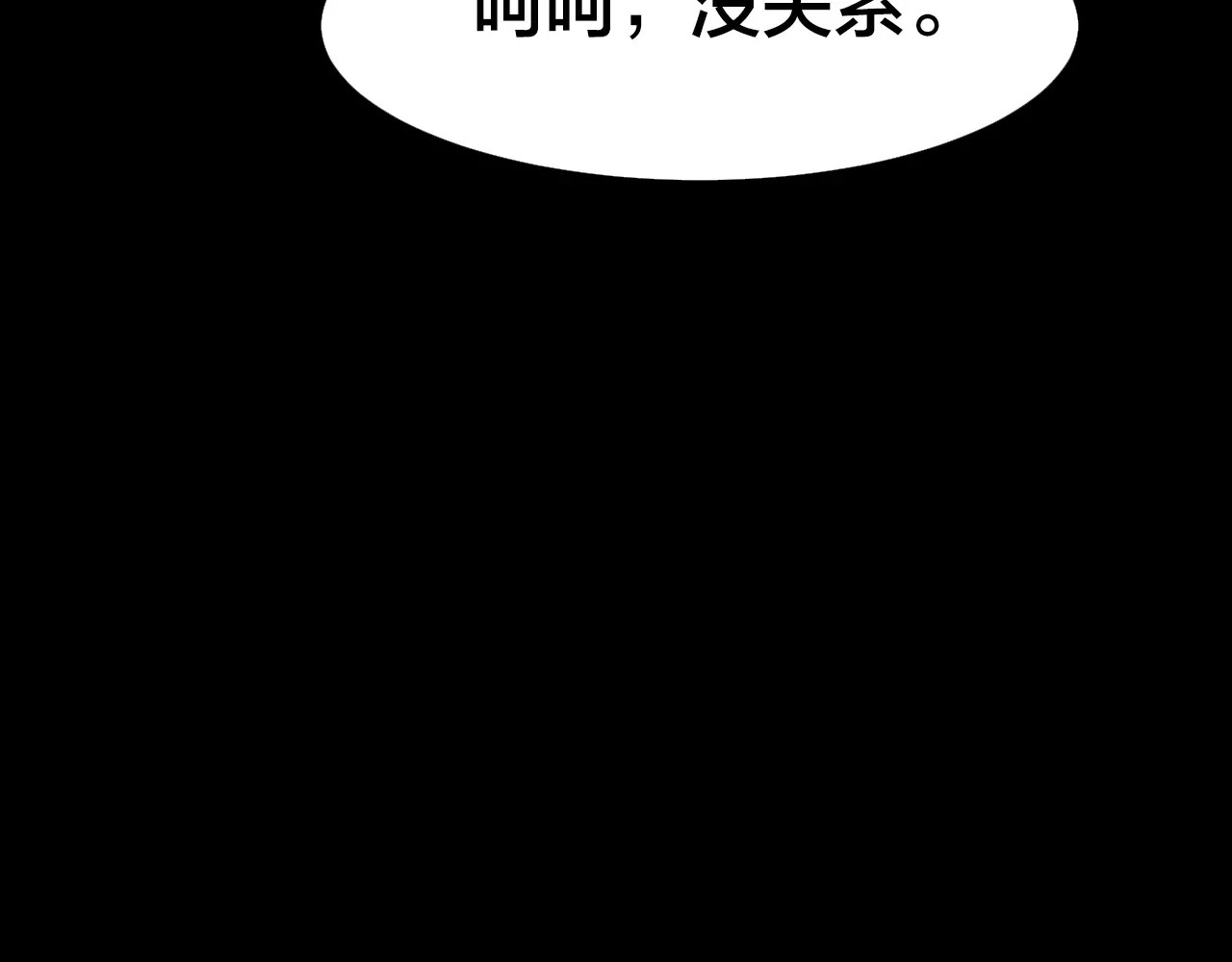 噩梦怪谈 第6话 变脸大师（2） 第107页