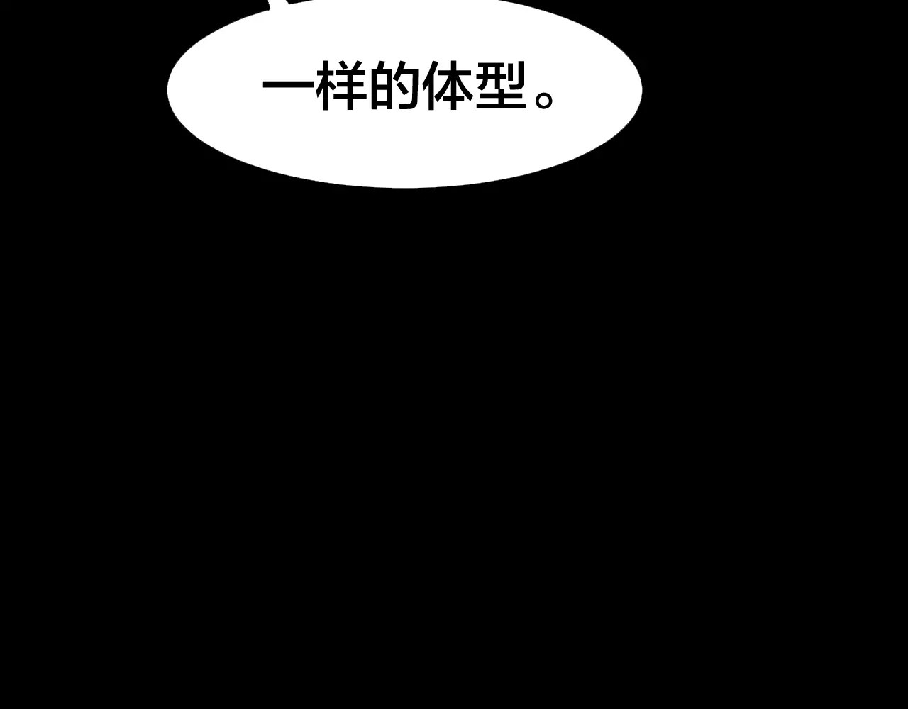 噩梦怪谈 第6话 变脸大师（2） 第131页