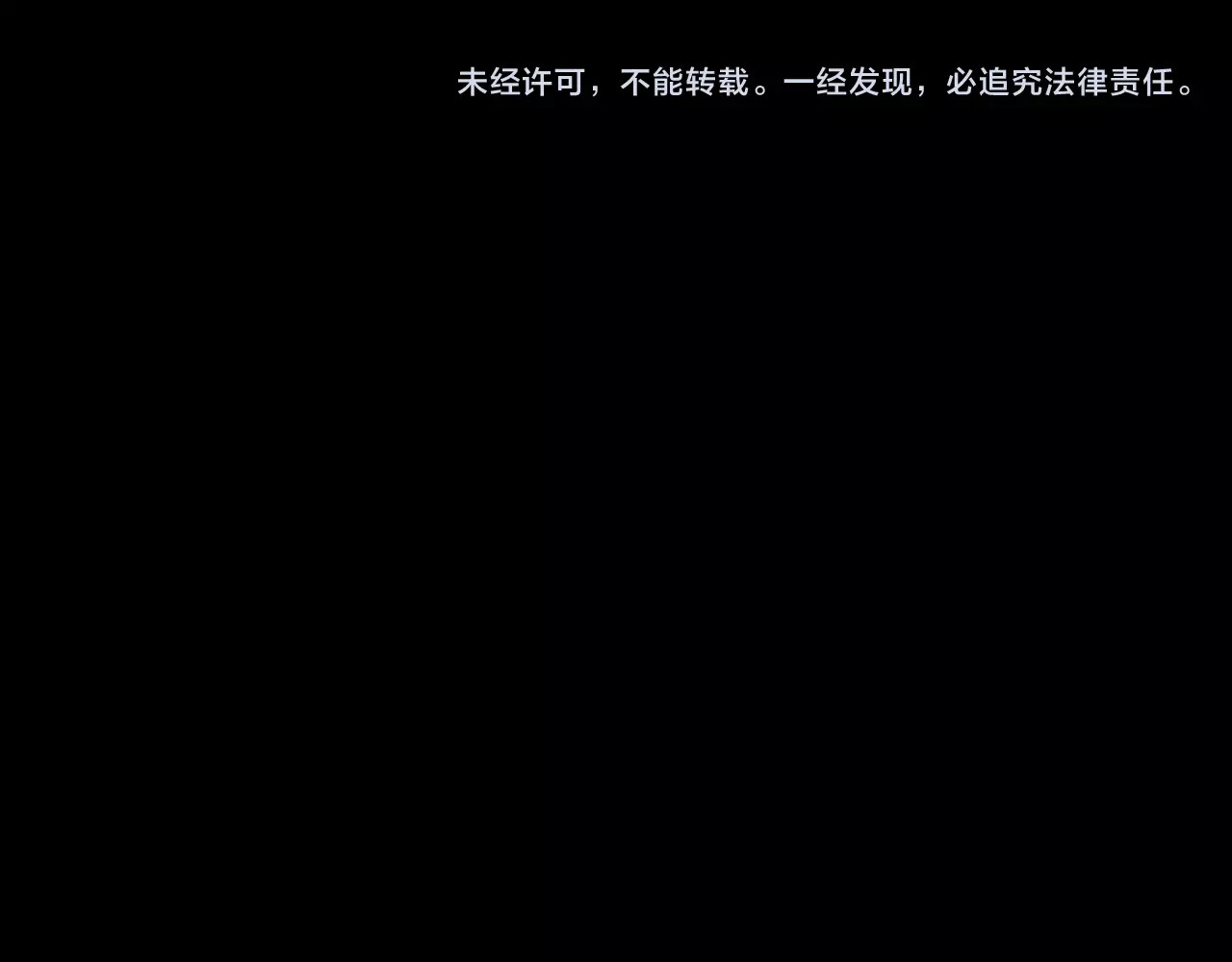 噩梦怪谈 第6话 变脸大师（2） 第144页