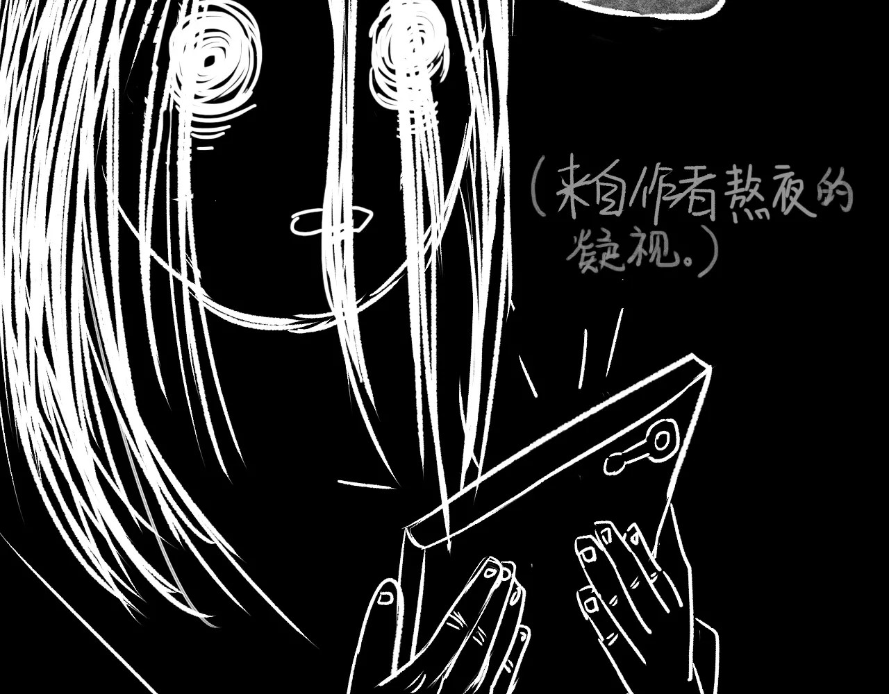 噩梦怪谈 第6话 变脸大师（2） 第147页