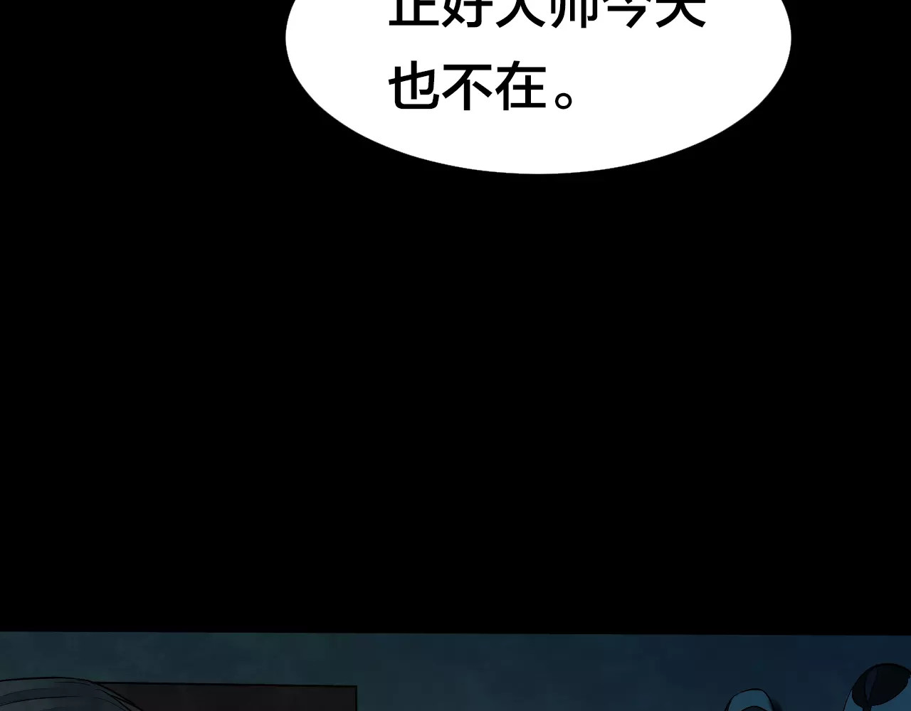噩梦怪谈 第6话 变脸大师（2） 第25页