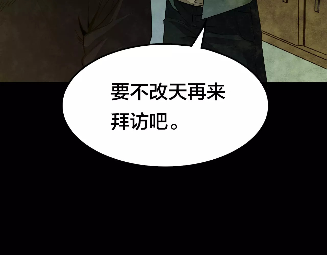 噩梦怪谈 第6话 变脸大师（2） 第27页