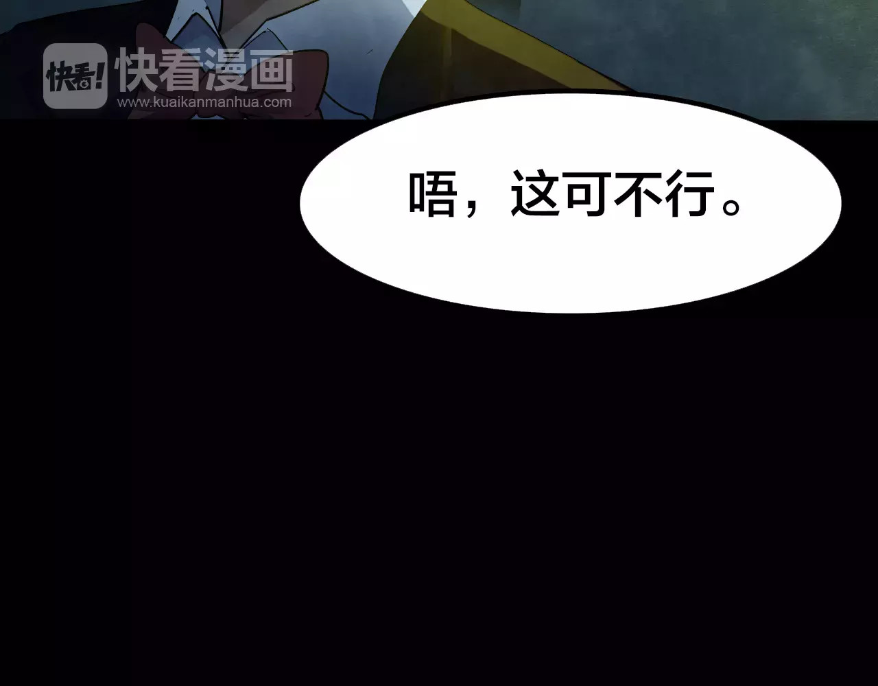 噩梦怪谈 第6话 变脸大师（2） 第31页