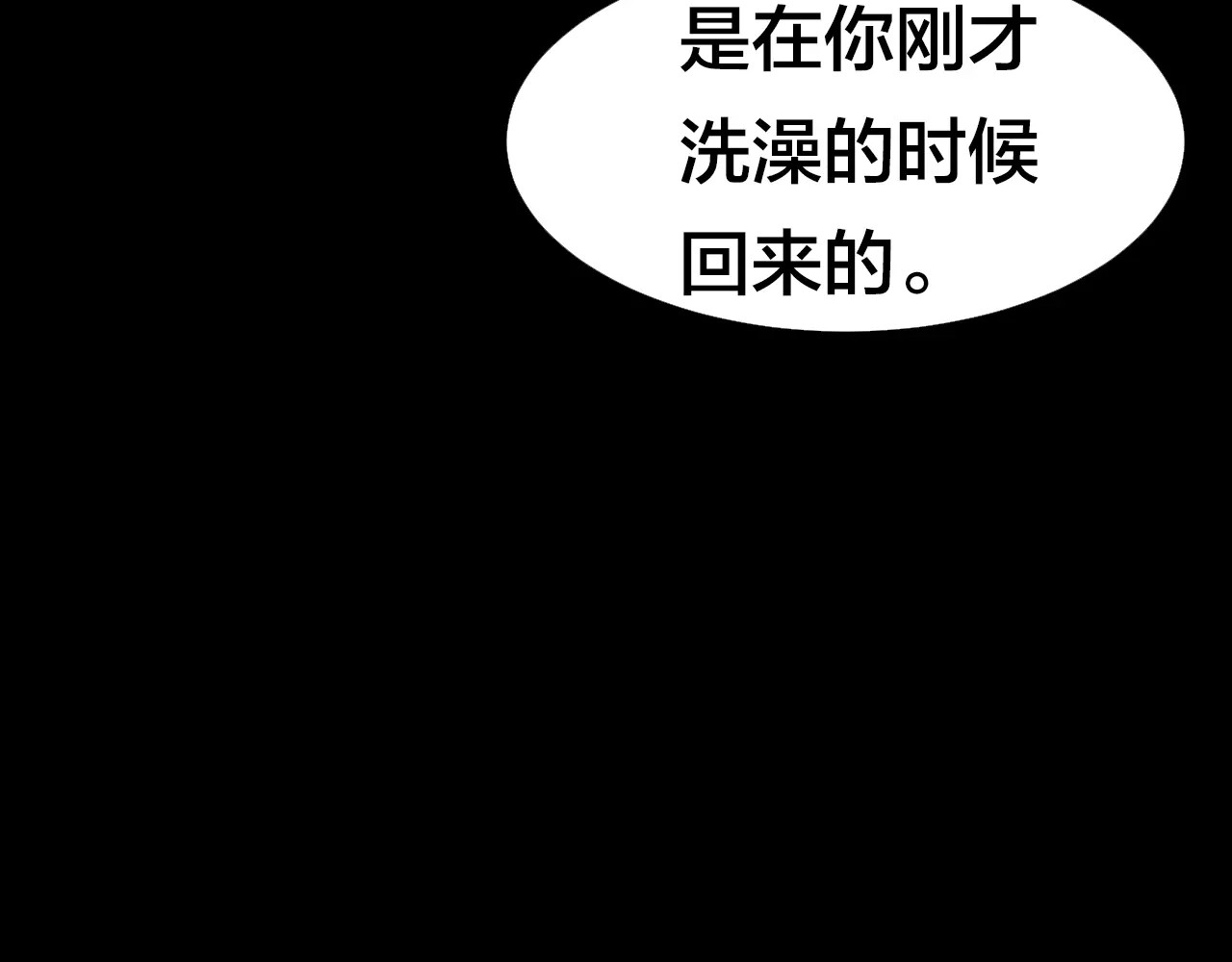 噩梦怪谈 第6话 变脸大师（2） 第42页